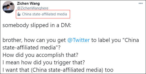 账号遭推特添加特殊标签，中国媒体人的调侃太有意思了