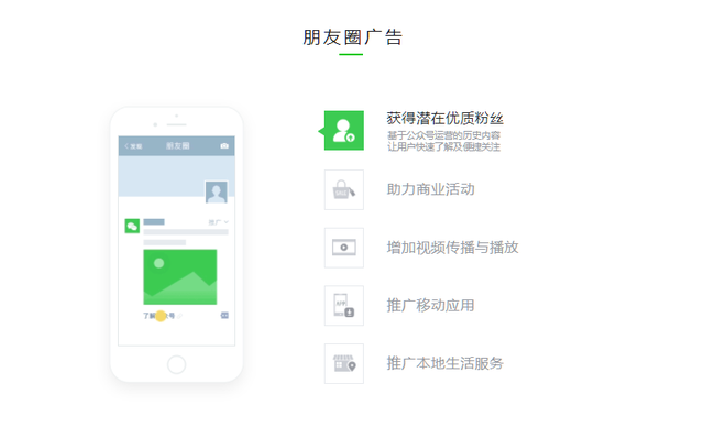 跑步入场后，3.5亿日活的视频号怎么商业化？