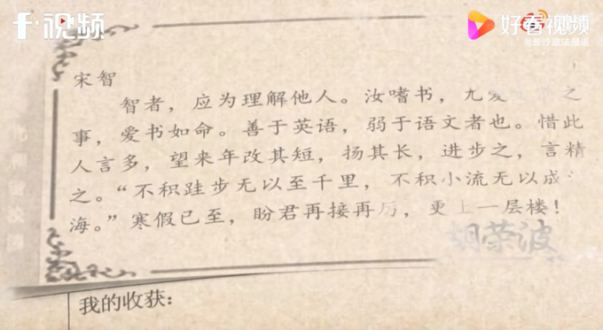 学生|95后语文老师给学生写文言文评语 想激发孩子古文兴趣