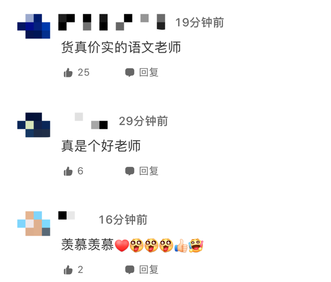 学生|95后语文老师给学生写文言文评语 想激发孩子古文兴趣