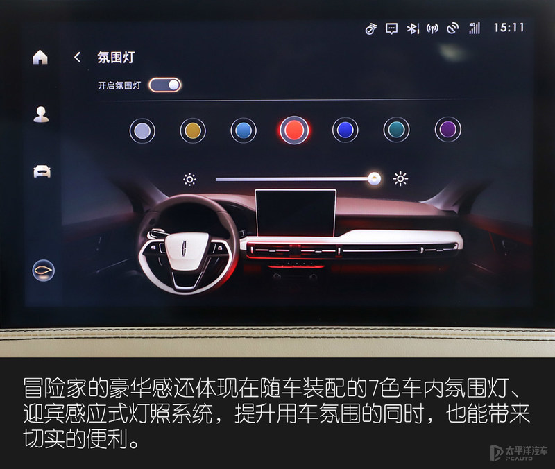 在入门级豪华SUV上动真格 林肯冒险家是怎么做的？
