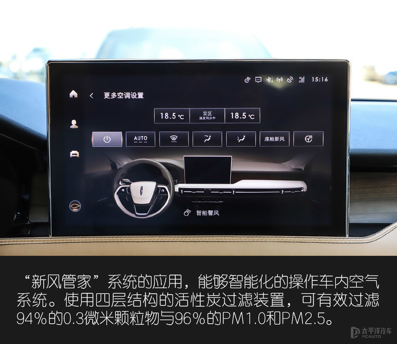 在入门级豪华SUV上动真格 林肯冒险家是怎么做的？