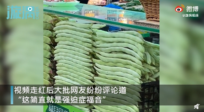 蔬菜|辽宁一超市蔬菜摆放太整齐引围观 网友表示简直是强迫症患者的福音