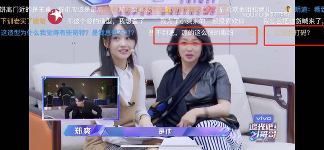 光郑|《追光吧》未删光郑爽遭质问 已经播出的前几期节目中仍有镜头