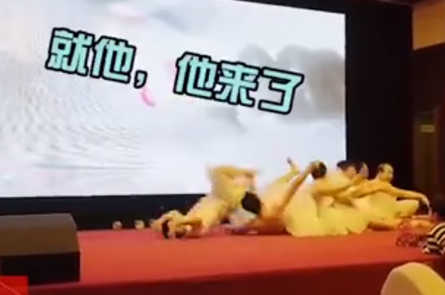 会上|山东男老板年会上跳壮丁天鹅舞 网友：第一个天鹅秃顶了