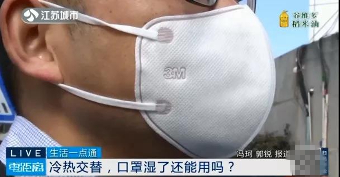潮湿|注意!口罩潮湿影响防护效果 网友:在东北出门就湿咋办?