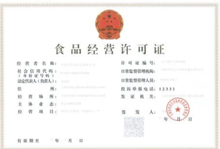 电商科普：初创电商都需要申请哪些资质证书