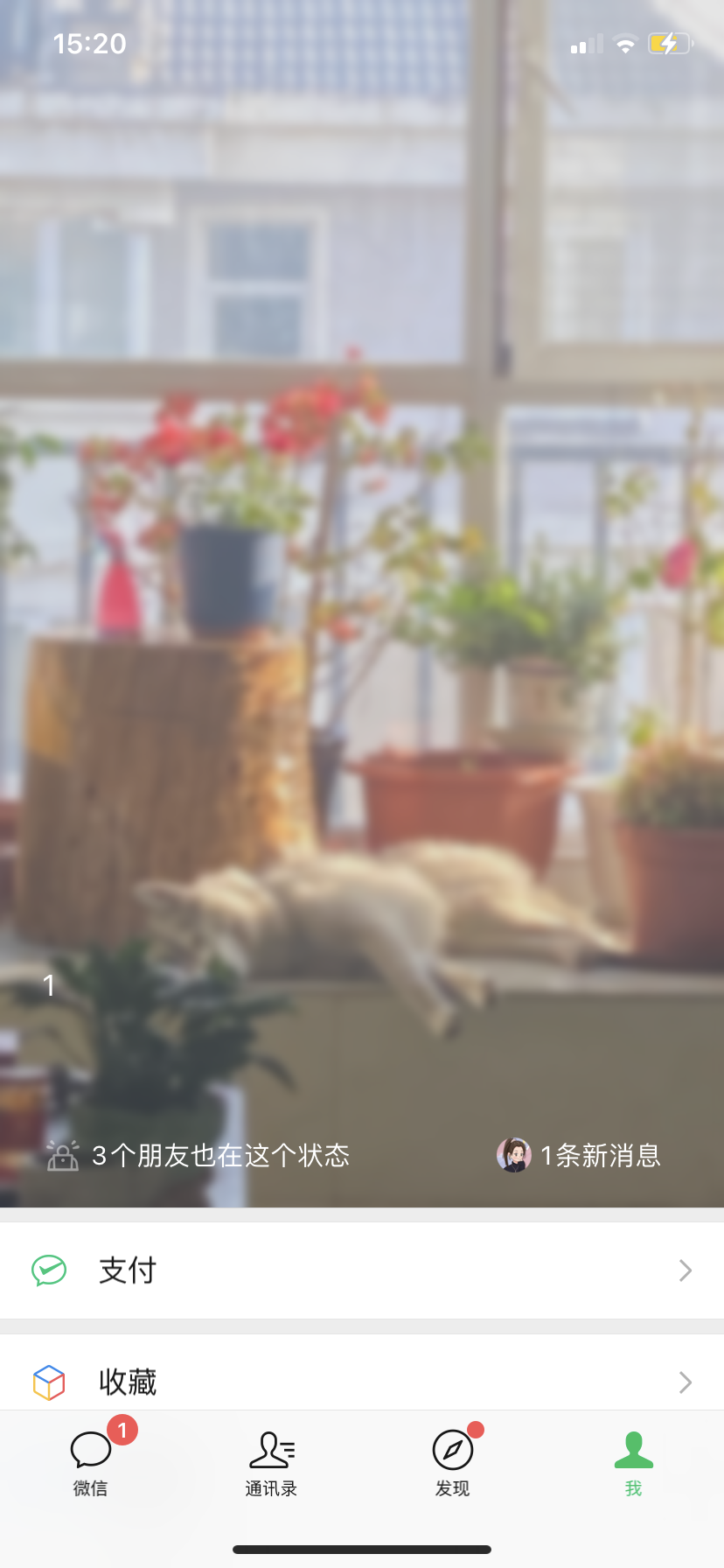 微信8.0现象级产品的迭代改变的是什么？