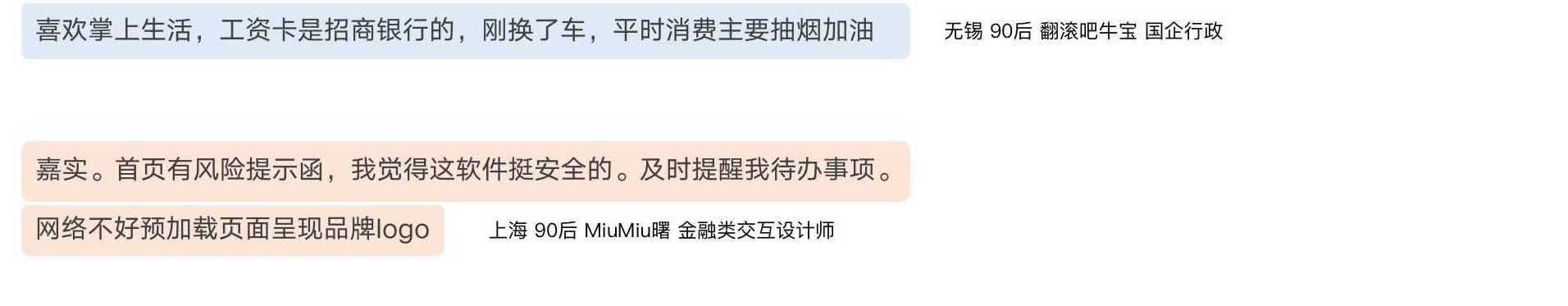 如何提升90后投资群体的售前业务体验和成交额转化？