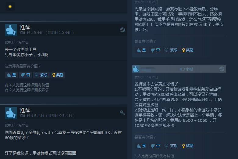 《莱莎的炼金工房2》Steam特别好评 品质不错 还是熟悉的味道