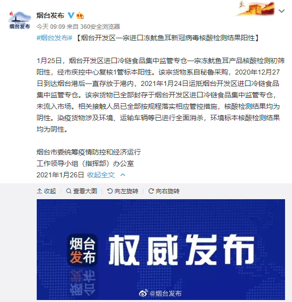 又一食品检测阳性！年货该怎么买？