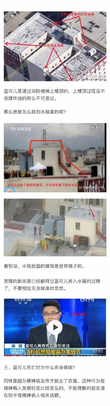 纪录|蓝可儿失踪案纪录片中字预告 快上映了好想看真相