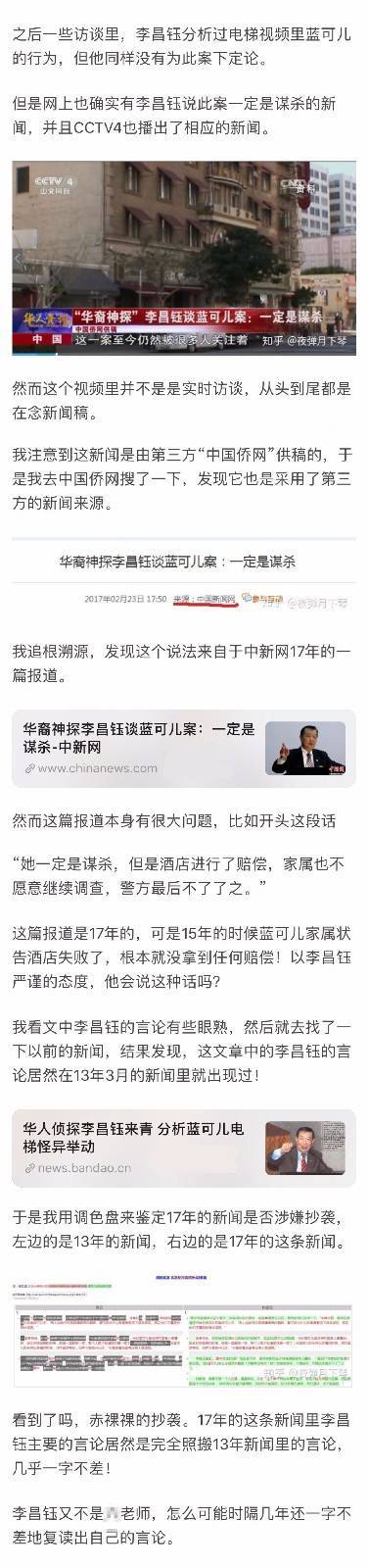 纪录|蓝可儿失踪案纪录片中字预告 快上映了好想看真相