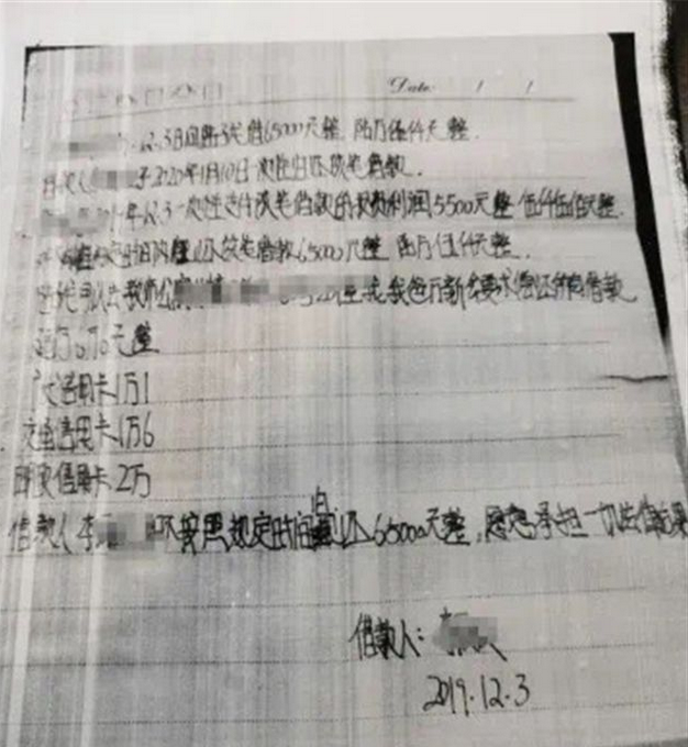 借给同学6.5万元，3个月后借条竟成了白纸，网友：防不胜防