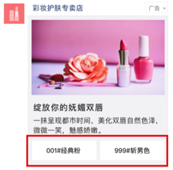 微信朋友圈广告分析
