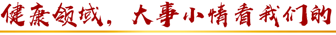 加强融合,特色专科领跑医院发展