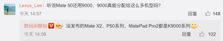 「品牌」华为Mate40Pro突然现货 低配版Mate40曝在路上