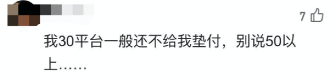 3公里路程，网约车却“跑”了47小时司机进账7000多元