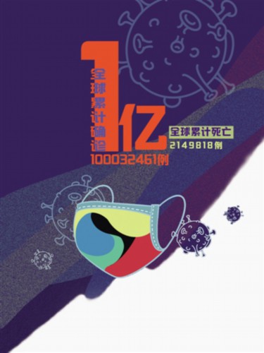 疫情成億情驚心動魄