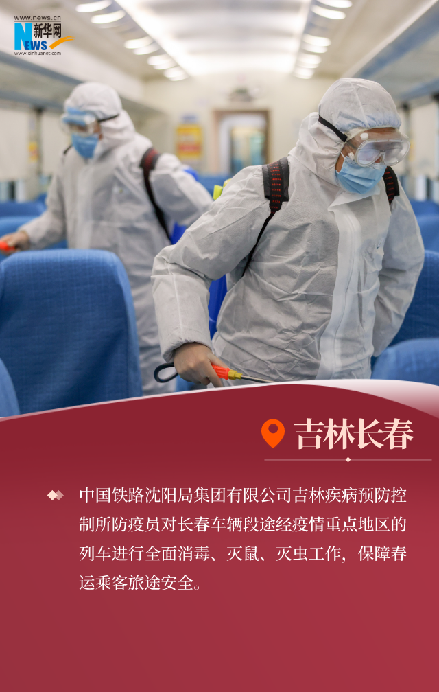 春運開啟丨比心，謝謝你們