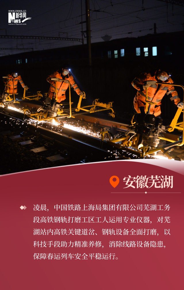 春運開啟丨比心，謝謝你們