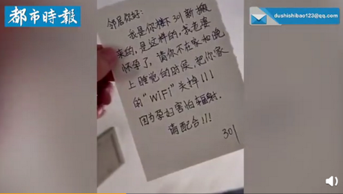 邻居|孕妇要求邻居关wifi对方要她搬家 网友：真有这样的人？