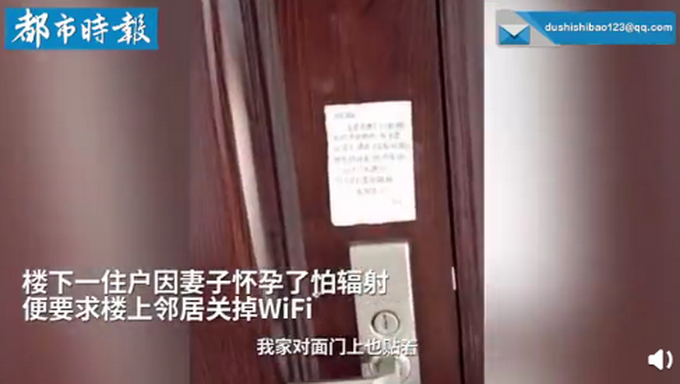 邻居|孕妇要求邻居关wifi对方要她搬家 网友：真有这样的人？