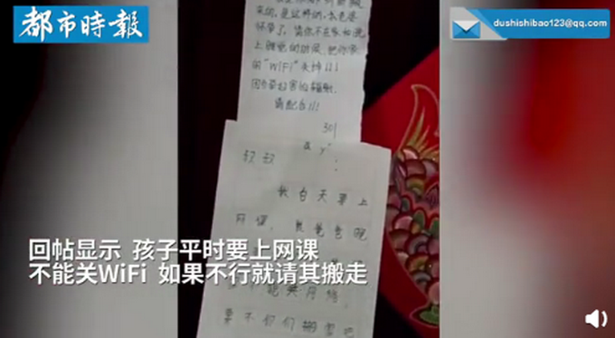 邻居|孕妇要求邻居关wifi对方要她搬家 网友：真有这样的人？