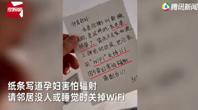 老婆怀孕男子担心辐射要求邻居关WiFi，收到的回复让网友直呼令人舒适