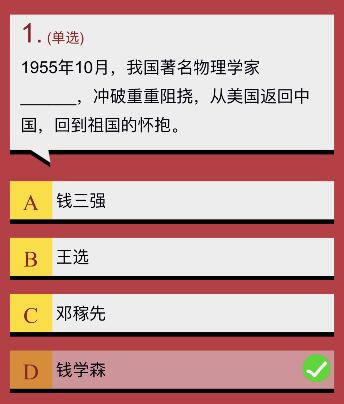 1955年10月我国谁哪位    物理学家冲破重重阻扰 从美国返回中国回到祖国的怀抱