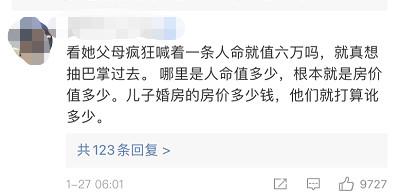 活着“扶弟魔”，死了配阴婚，“啃女族”是在敲骨吸髓