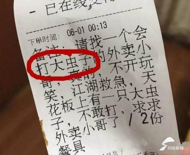 接订|外卖小哥接订单向客户泼酸奶引热议 外卖平台非理要求可以拒绝不用担心差评