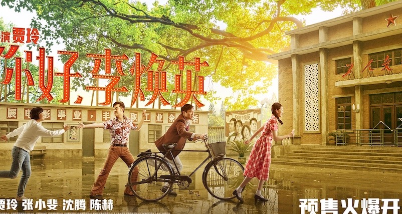 开启|《你好，李焕英》预售开启 真挚朴实母女情感动人心