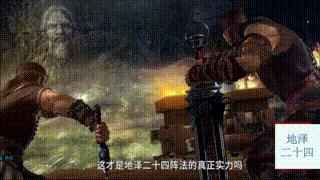 看完秦時(shí)明月，你知道到底什么是地澤二十四嗎？