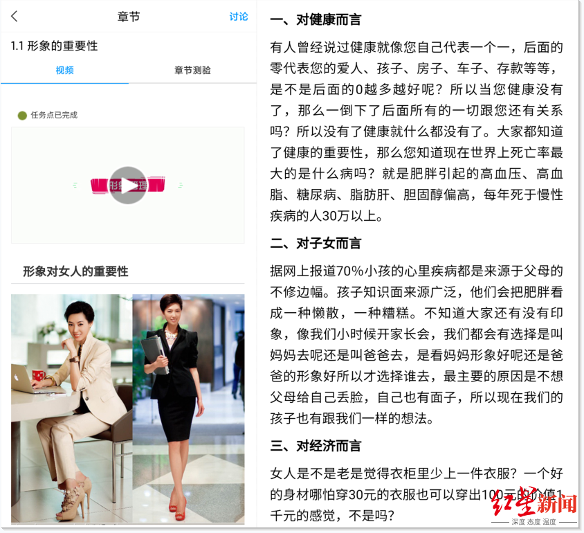 旺夫成|某高校女子要旺夫成必修网课 文字系平台搭配与自身课程内容无关