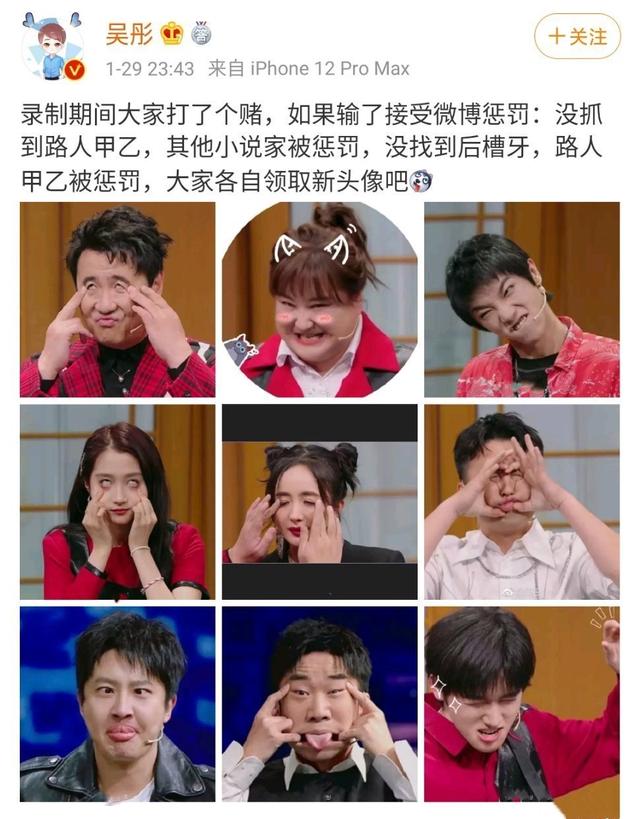 游戏输了受惩罚，杨幂罕见换头像，沈腾杨迪丑