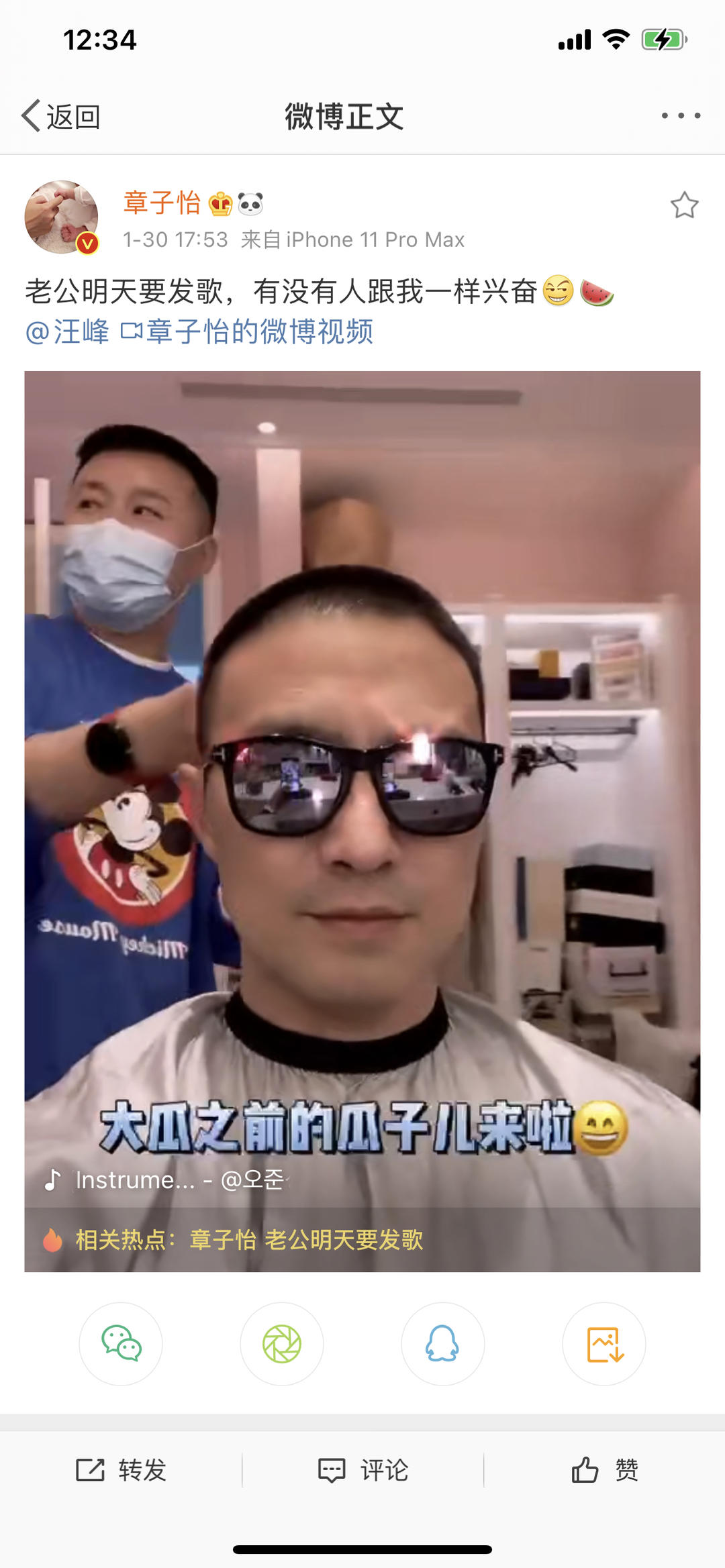 GAI|汪峰张艺兴GAI合作新歌 与网友一样等急了的还有章子怡