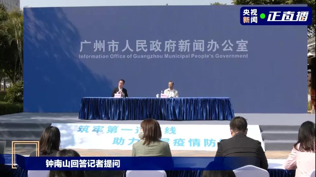 Zhong Nashan is newest grind sentence: The epidemic situation after March drops, the country spends the New Year should notice these