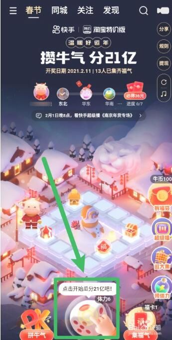 Cent of gas of ox of quick worker assemble 2.1 billion how to play? 