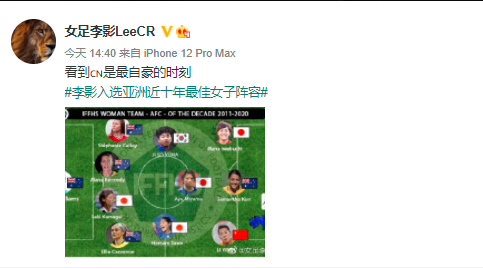 Li Ying talks about selected Asia optimal battle array: Seeing China is the proudest hour