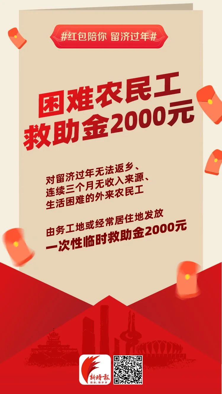 濟南：外地員工留下過年每人補貼500元！加班也有補貼！還要發(fā)1000萬元消費券