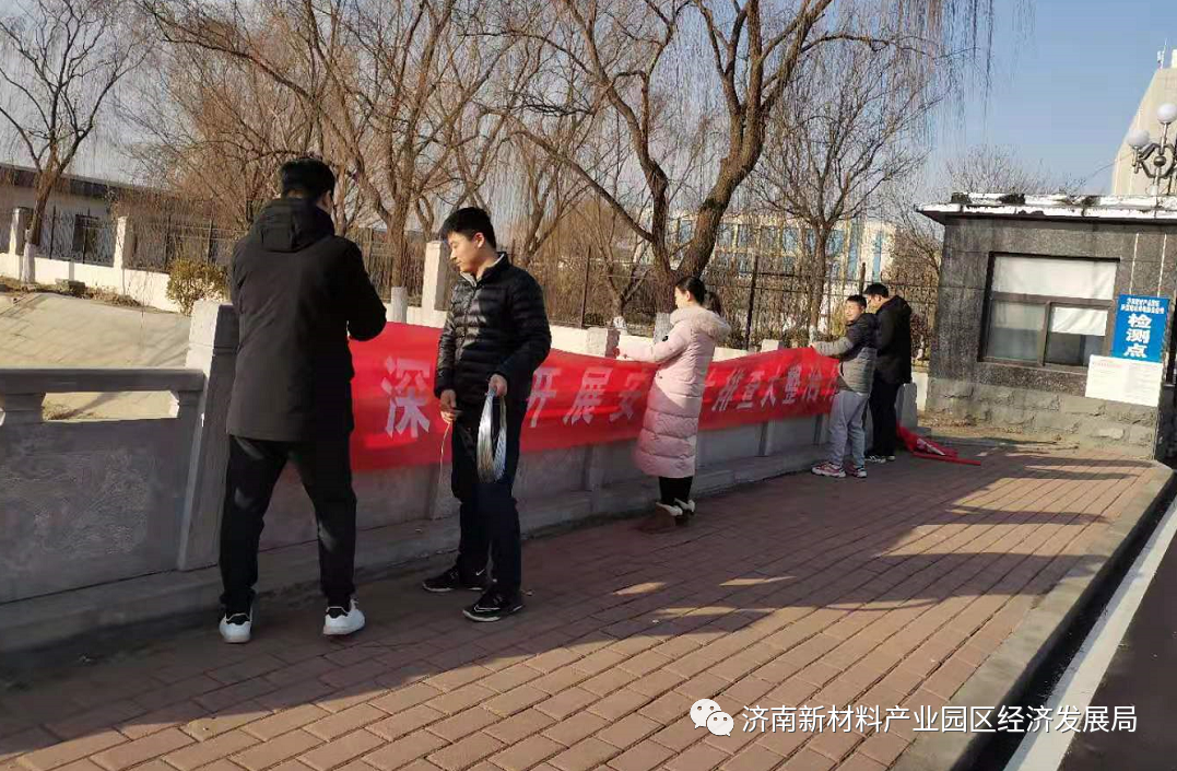 绷紧安全生产弦，经济发展局持续开展拉网式大排查大整治