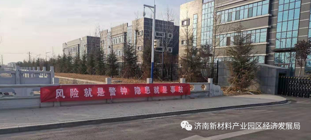 绷紧安全生产弦，经济发展局持续开展拉网式大排查大整治