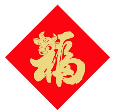 2021 pay treasure collect picture of word of 5 happiness blessing the collect of blessing word picture that high-definition big all-round sweeps a Jing Yefu