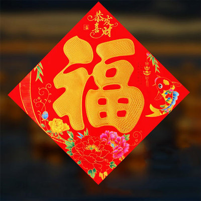 2021 pay treasure collect picture of word of 5 happiness blessing the collect of blessing word picture that high-definition big all-round sweeps a Jing Yefu