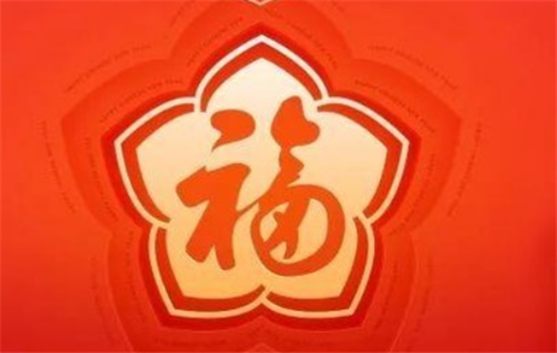 2021 pay treasure collect 5 good fortune Jing Yefu blocks picture horse cloud Weiya of Fu Ziwei Ya is all-purpose blessing picture encyclopedia