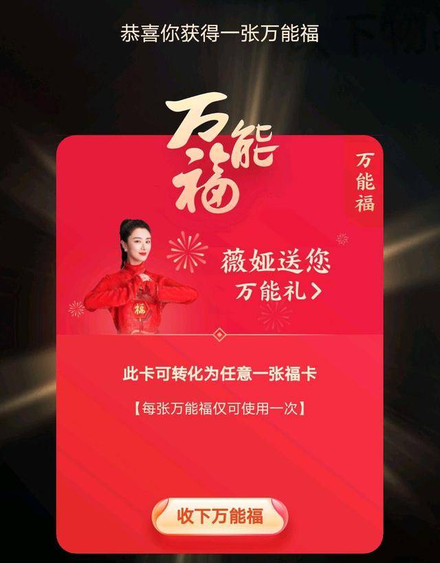 2021 pay treasure collect 5 good fortune Jing Yefu blocks picture horse cloud Weiya of Fu Ziwei Ya is all-purpose blessing picture encyclopedia