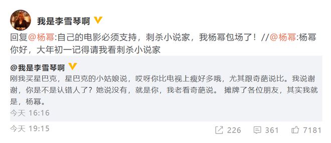 Li Xueqin buys coffee to be obtained into Yang Mi by mistake this honour response of tall affection dealer