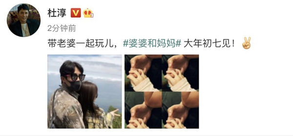 Du Chun carries a wife to join in " mother-in-law and mom 2 " head bask in pull a hand to embrace group photo with wife sweet degree explode watch