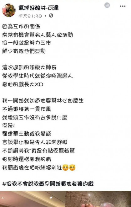 很甜！霍建华为林心如办生日宴细节曝光 女儿现